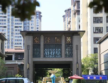 豪泽集团